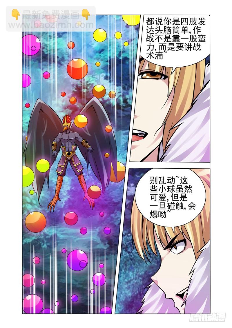 第一百九十四话 爱之比心-第194话