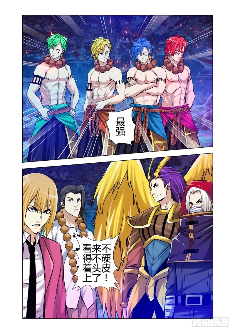 第一百九十六话 四重身-第196话