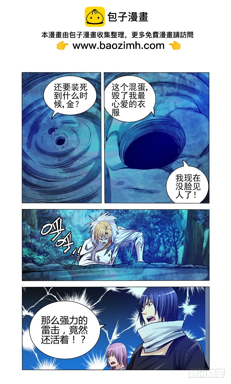 第一百九十六话 四重身-第196话