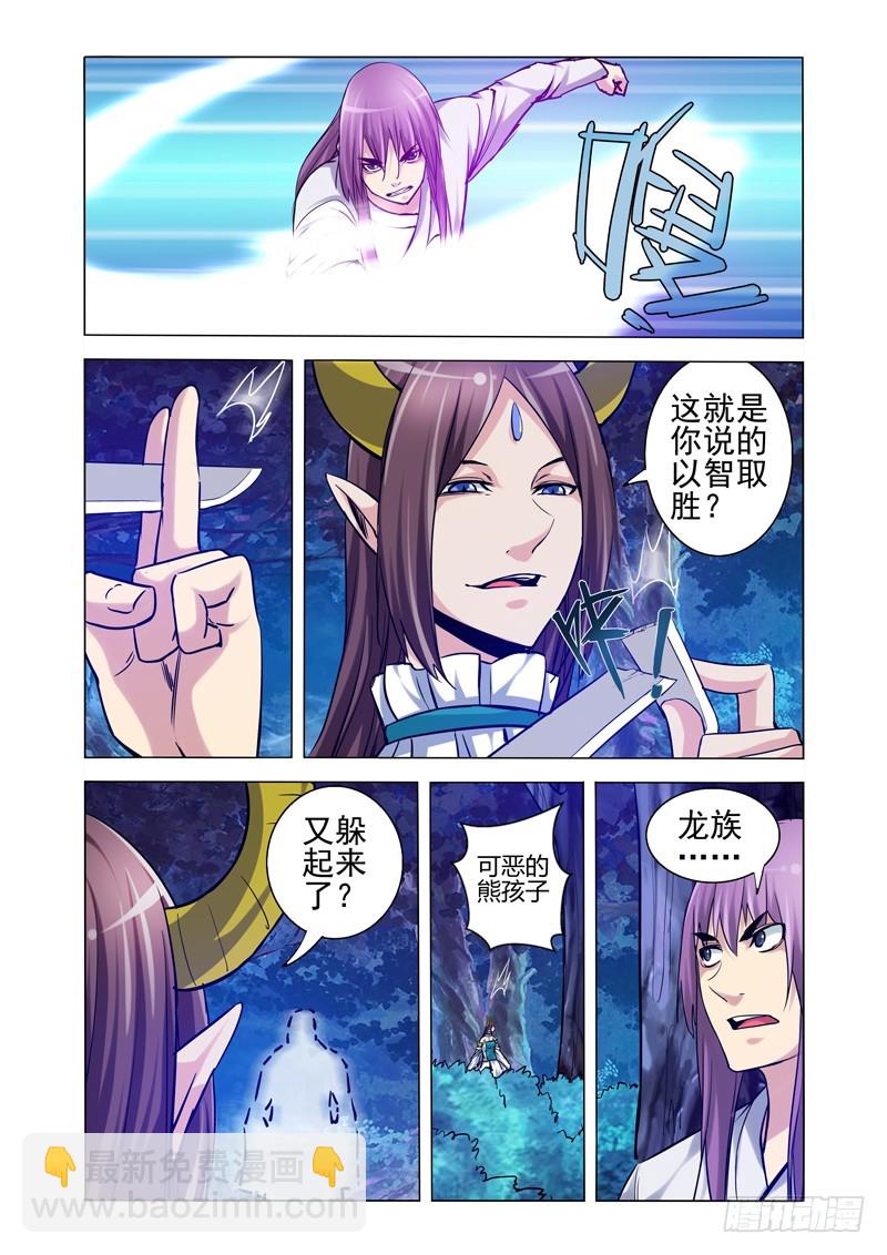 第一百九十八话 天目觉醒-第198话