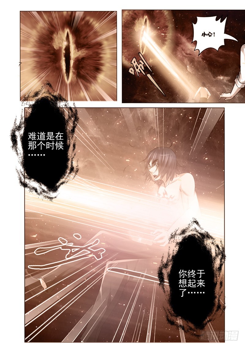 第一百九十八话 天目觉醒-第198话