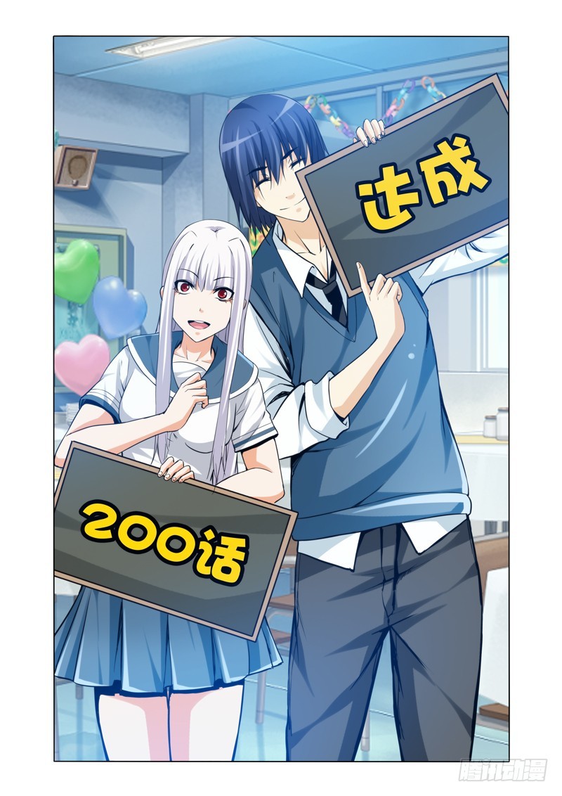 第二百话 九霄龙吟-第200话