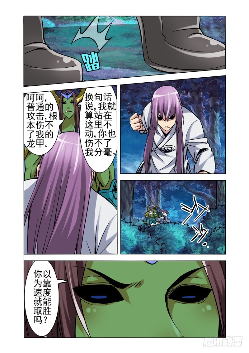第二百话 九霄龙吟-第200话