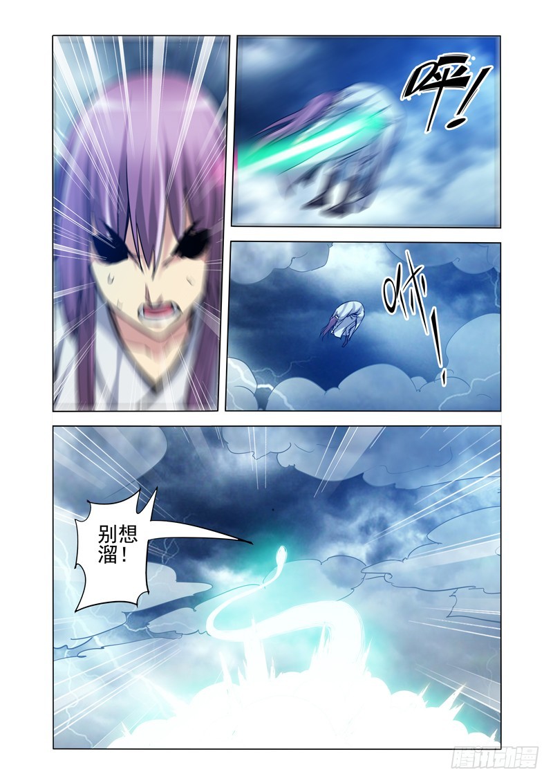 第二百话 九霄龙吟-第200话