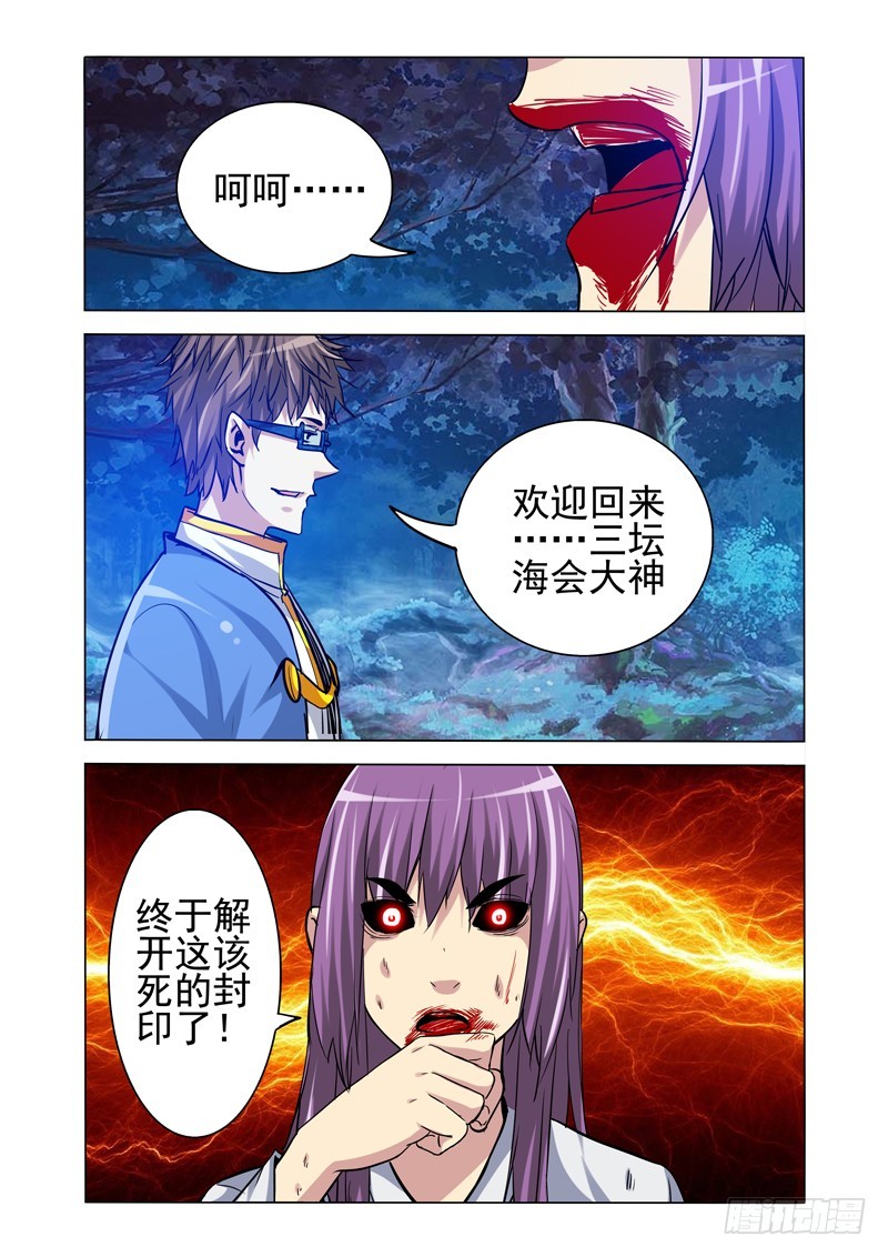 第二百零二话 破甲-第202话