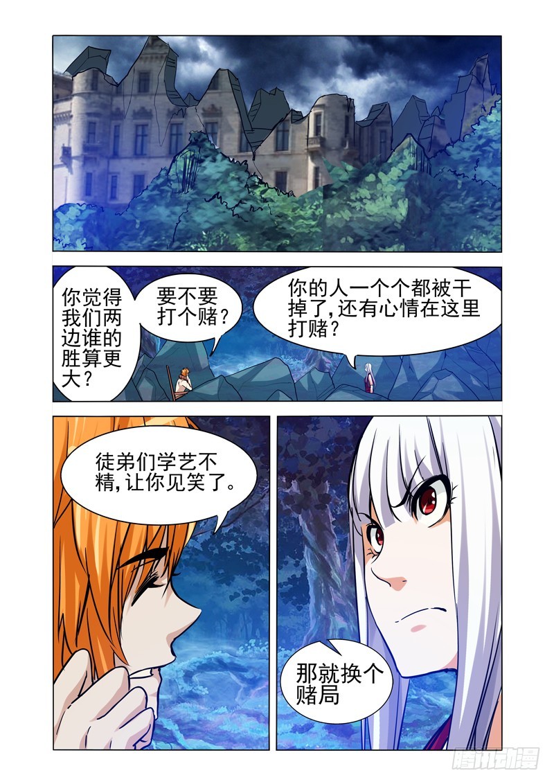 第二百零二话 破甲-第202话