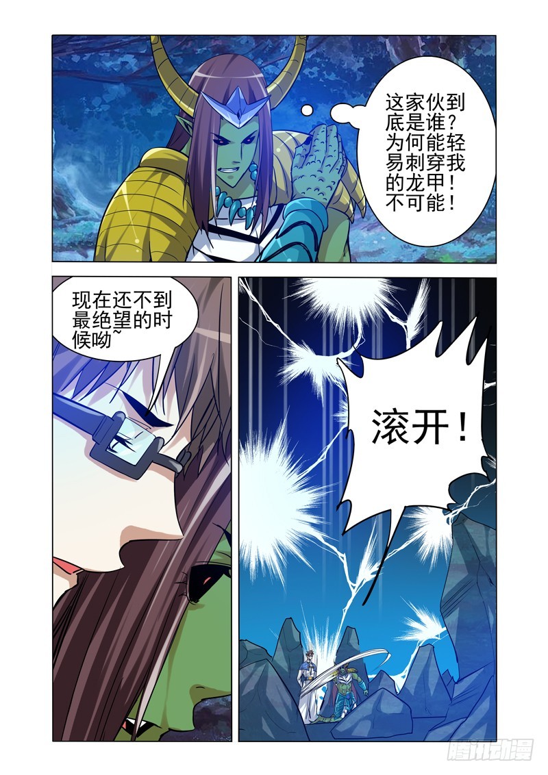 第二百零二话 破甲-第202话