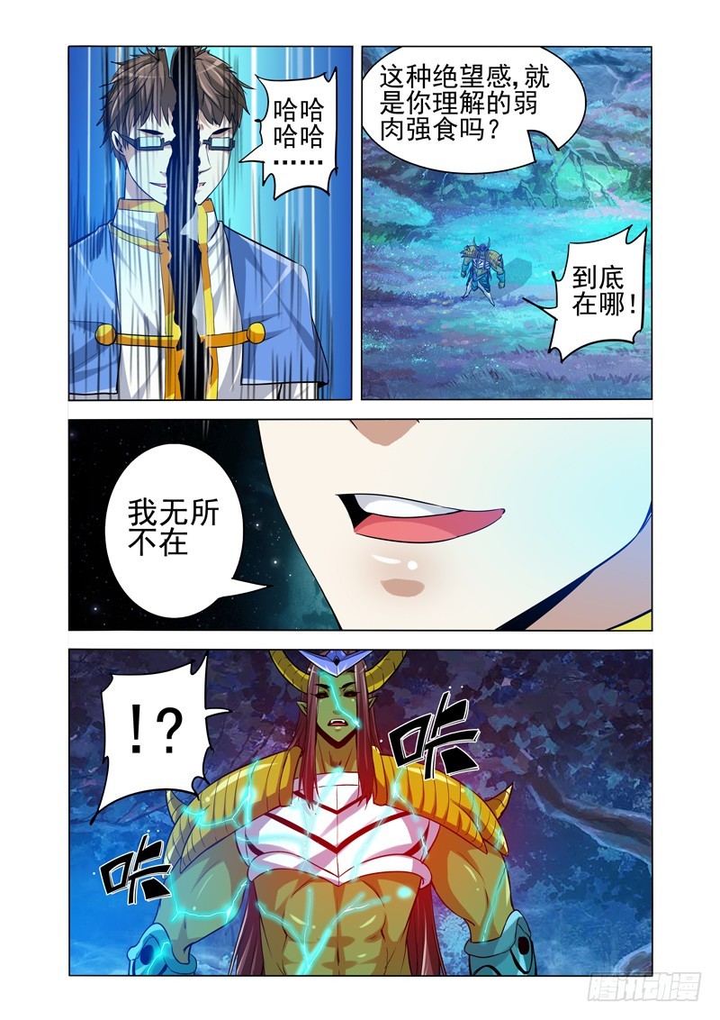 第二百零二话 破甲-第202话