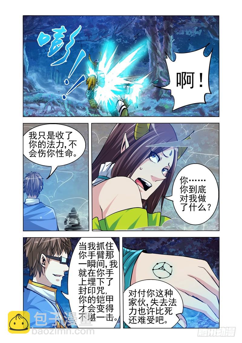 第二百零二话 破甲-第202话