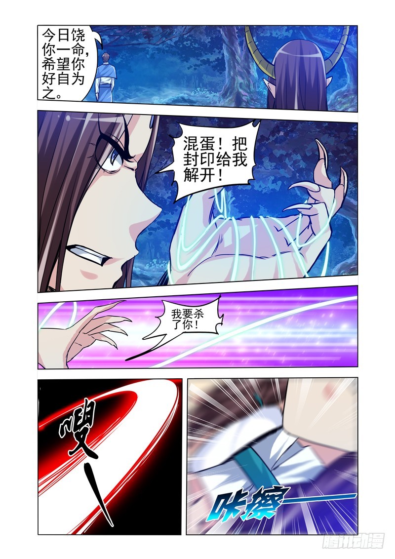第二百零二话 破甲-第202话