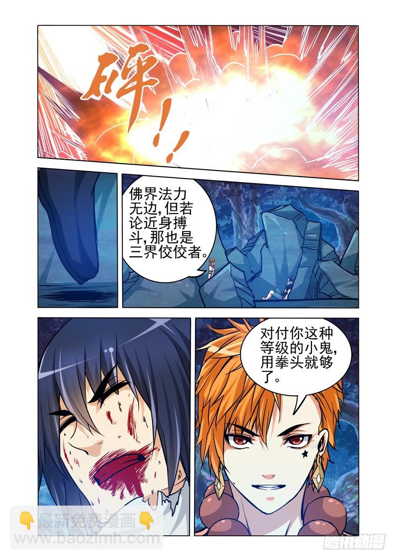 第二百零四话 分身-第204话