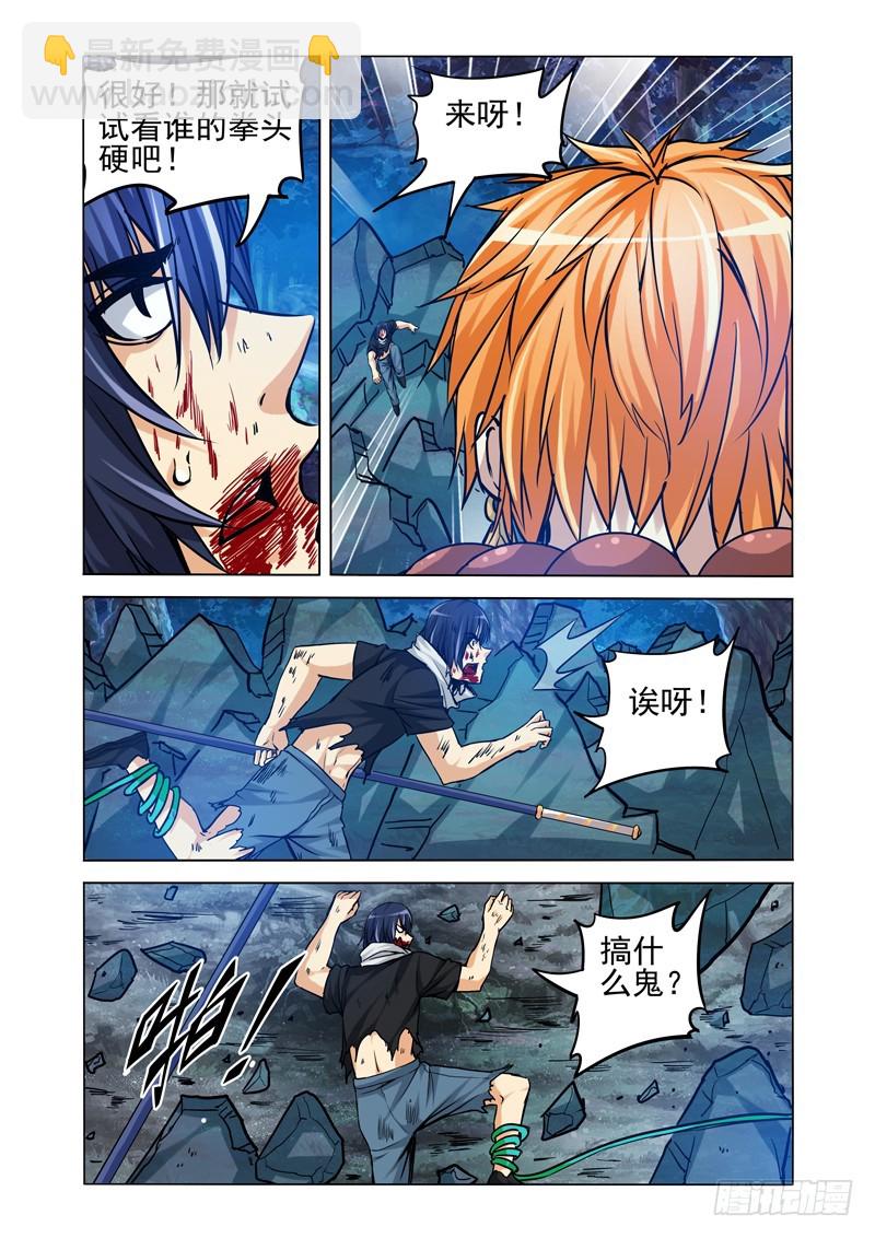 第二百零四话 分身-第204话