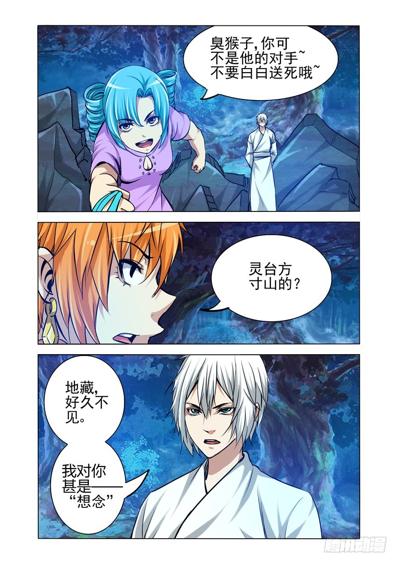 第二百零四话 分身-第204话