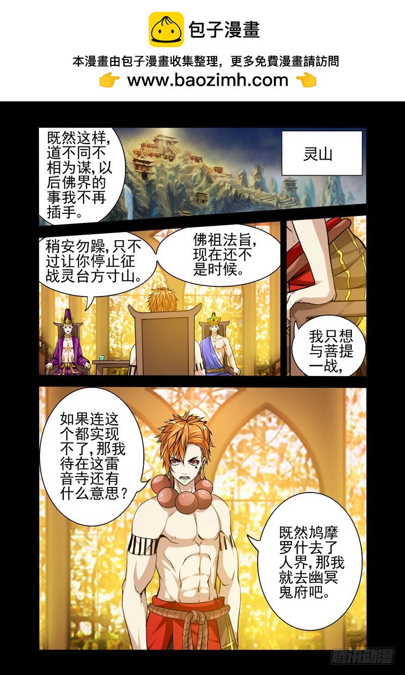 第二百零四话 分身-第204话