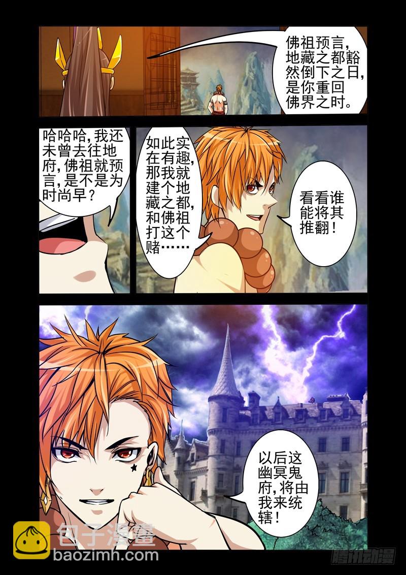 第二百零四话 分身-第204话