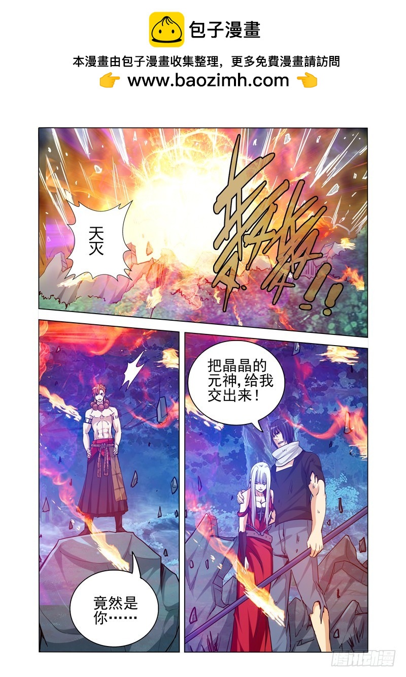第二百零四话 分身-第204话