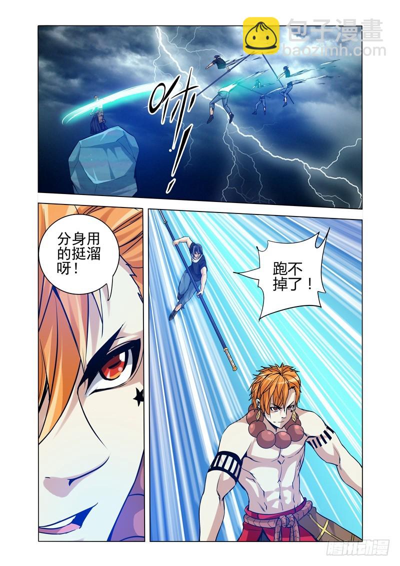 第二百零四话 分身-第204话
