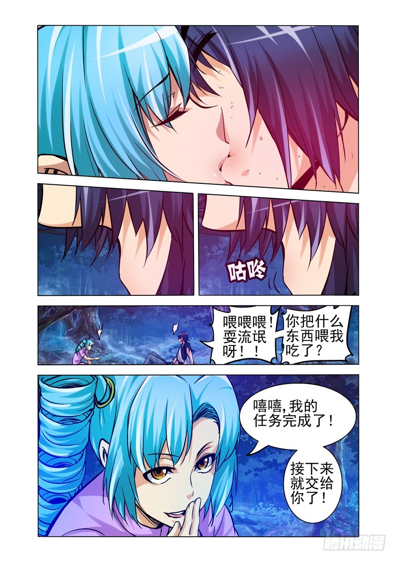 第二百零六话 继承者-第206话