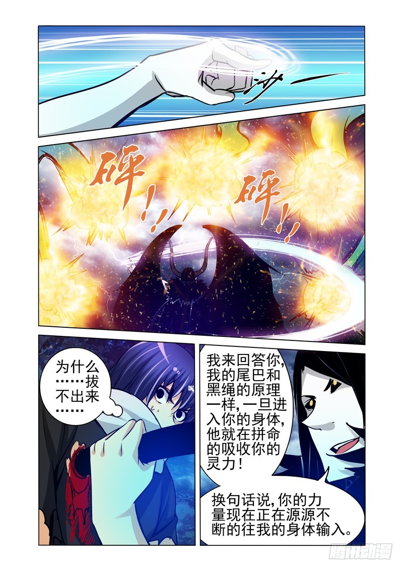 第二百零六话 继承者-第206话