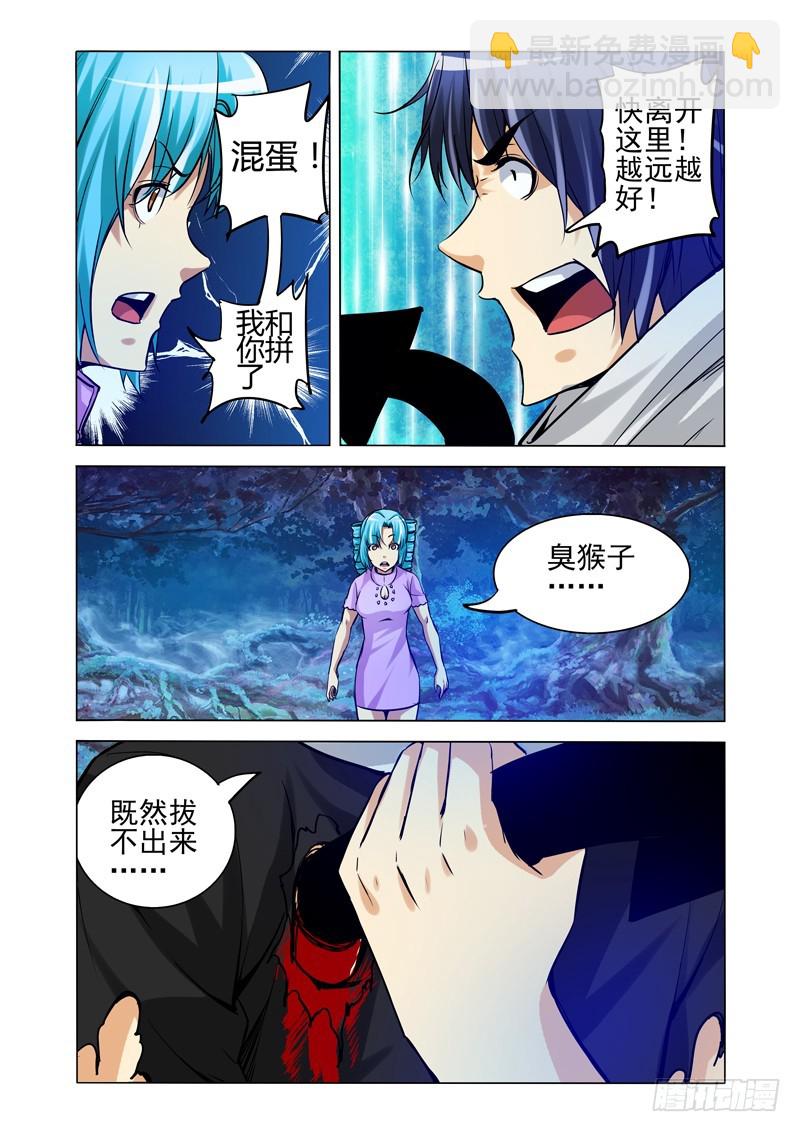 第二百零六话 继承者-第206话