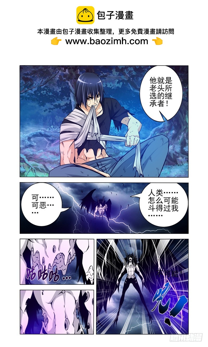 第二百零六话 继承者-第206话
