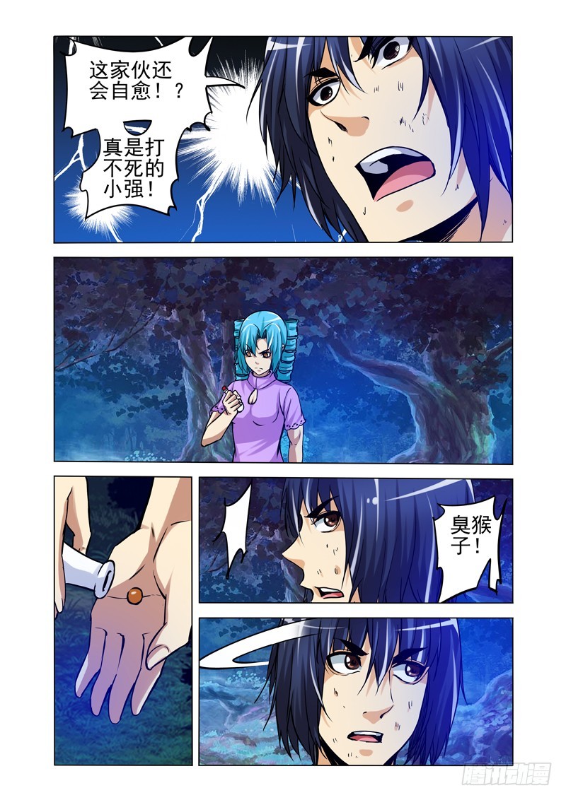 第二百零六话 继承者-第206话