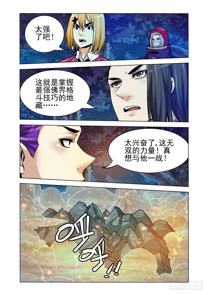第二百零八话 最强地藏-第208话