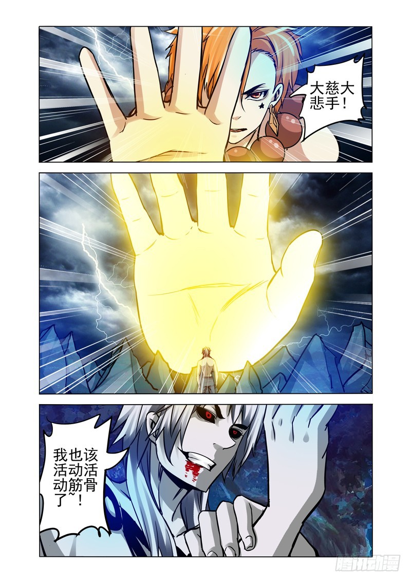 第二百零八话 最强地藏-第208话