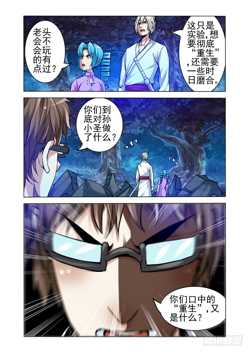 第二百零八话 最强地藏-第208话