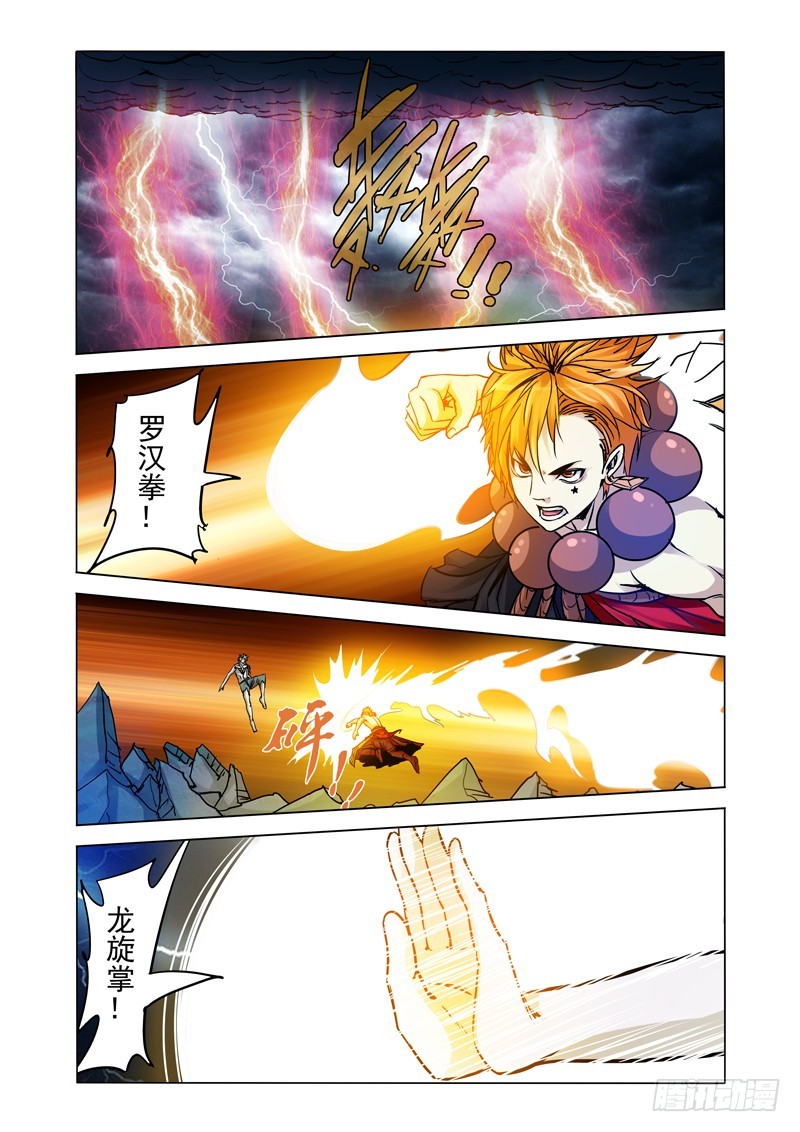 第二百零八话 最强地藏-第208话