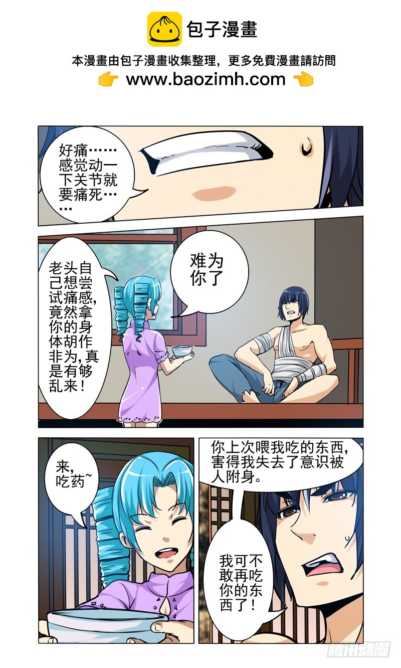 第二百一十话 天选之子-第210话