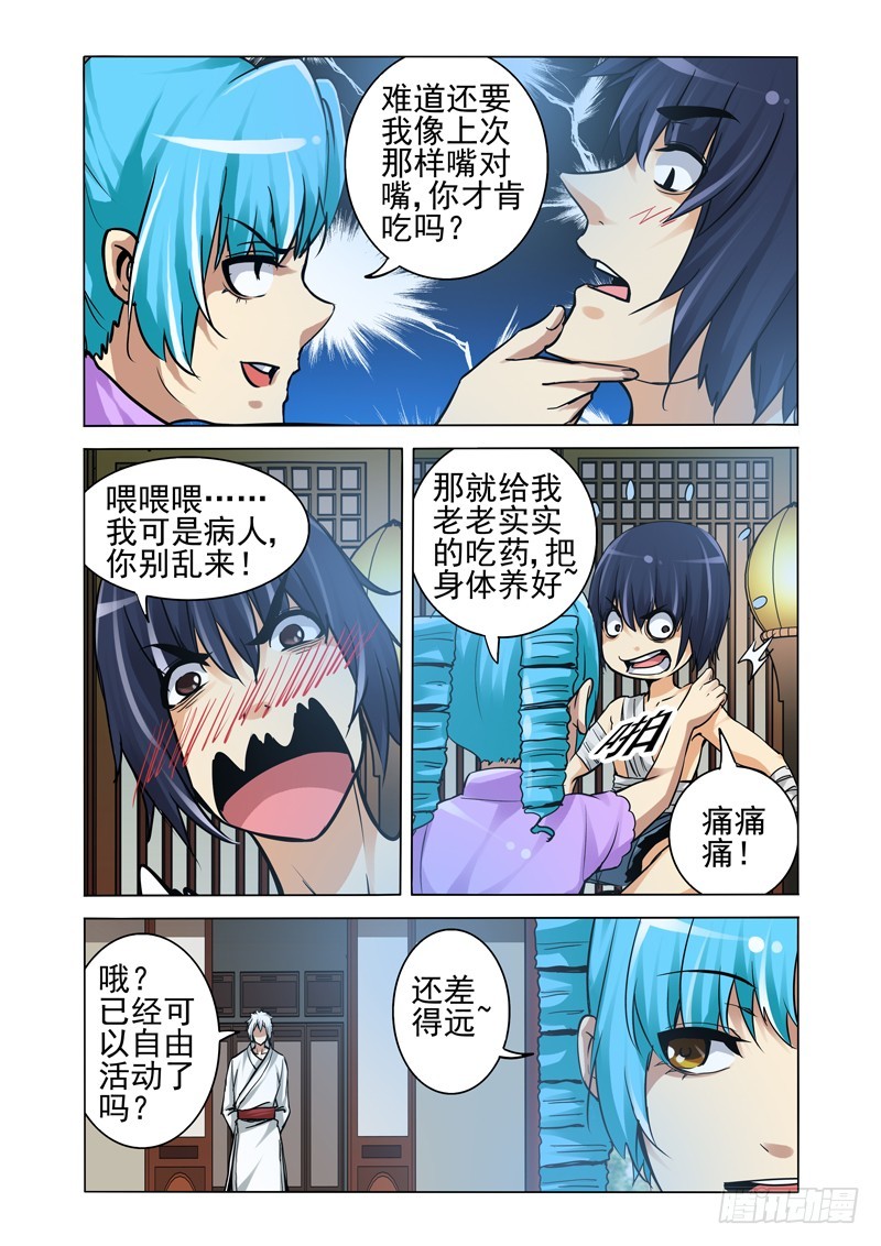 第二百一十话 天选之子-第210话