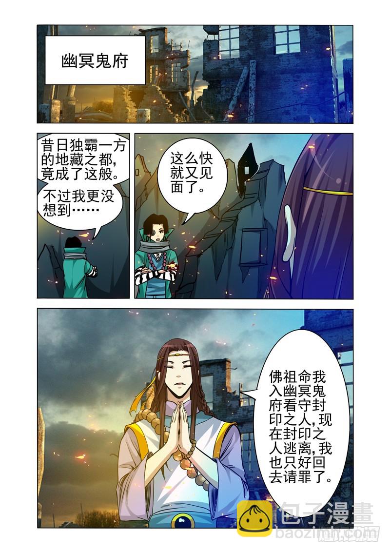 第二百一十话 天选之子-第210话