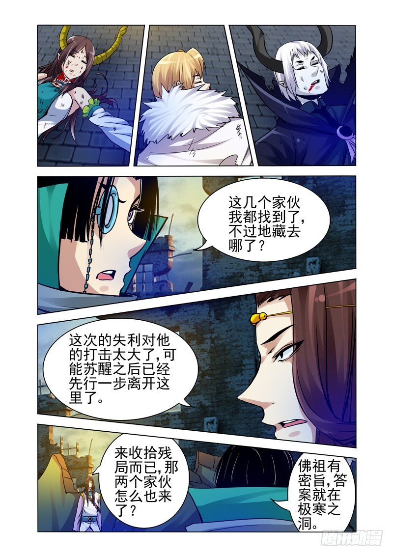 第二百一十话 天选之子-第210话