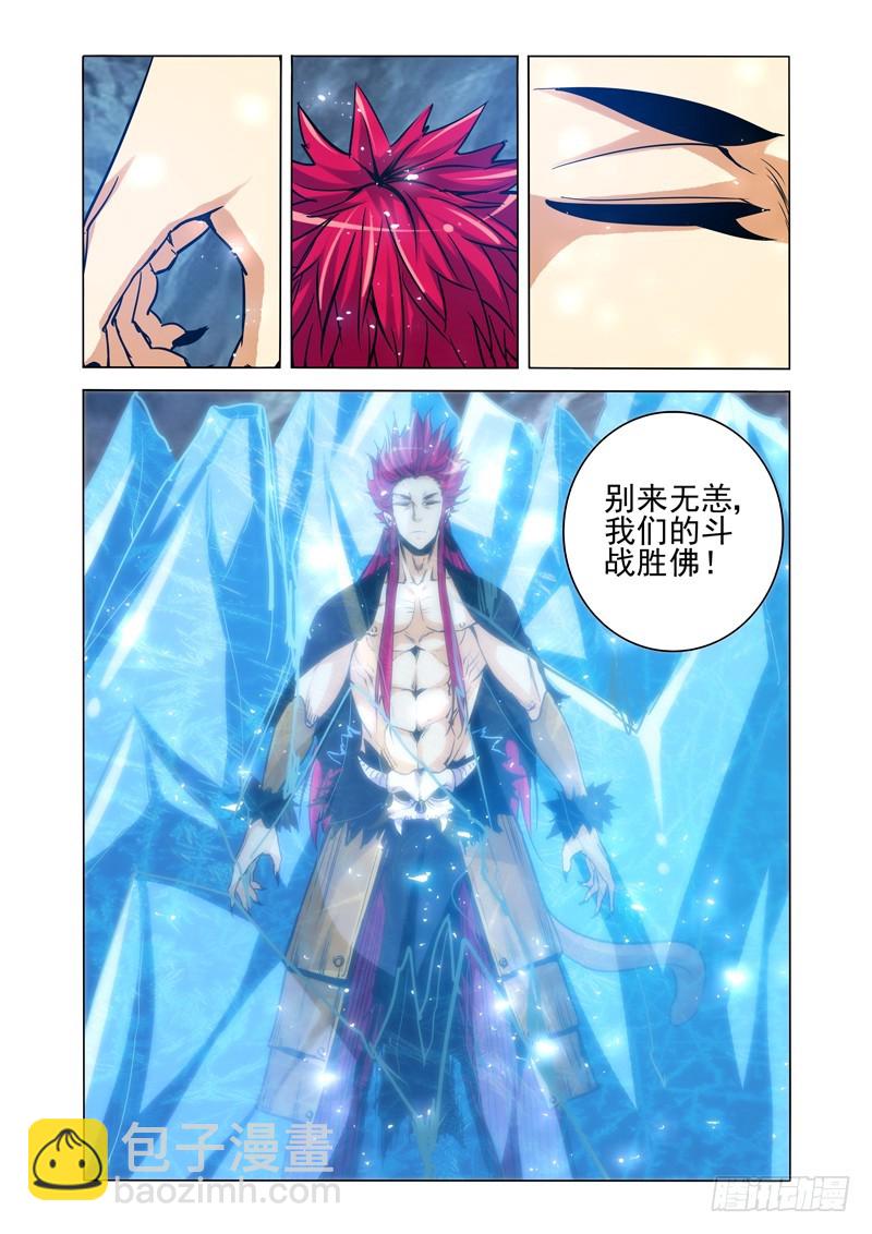 第二百一十话 天选之子-第210话