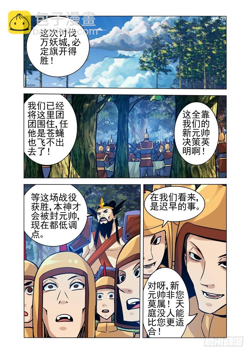 第二百一十话 天选之子-第210话
