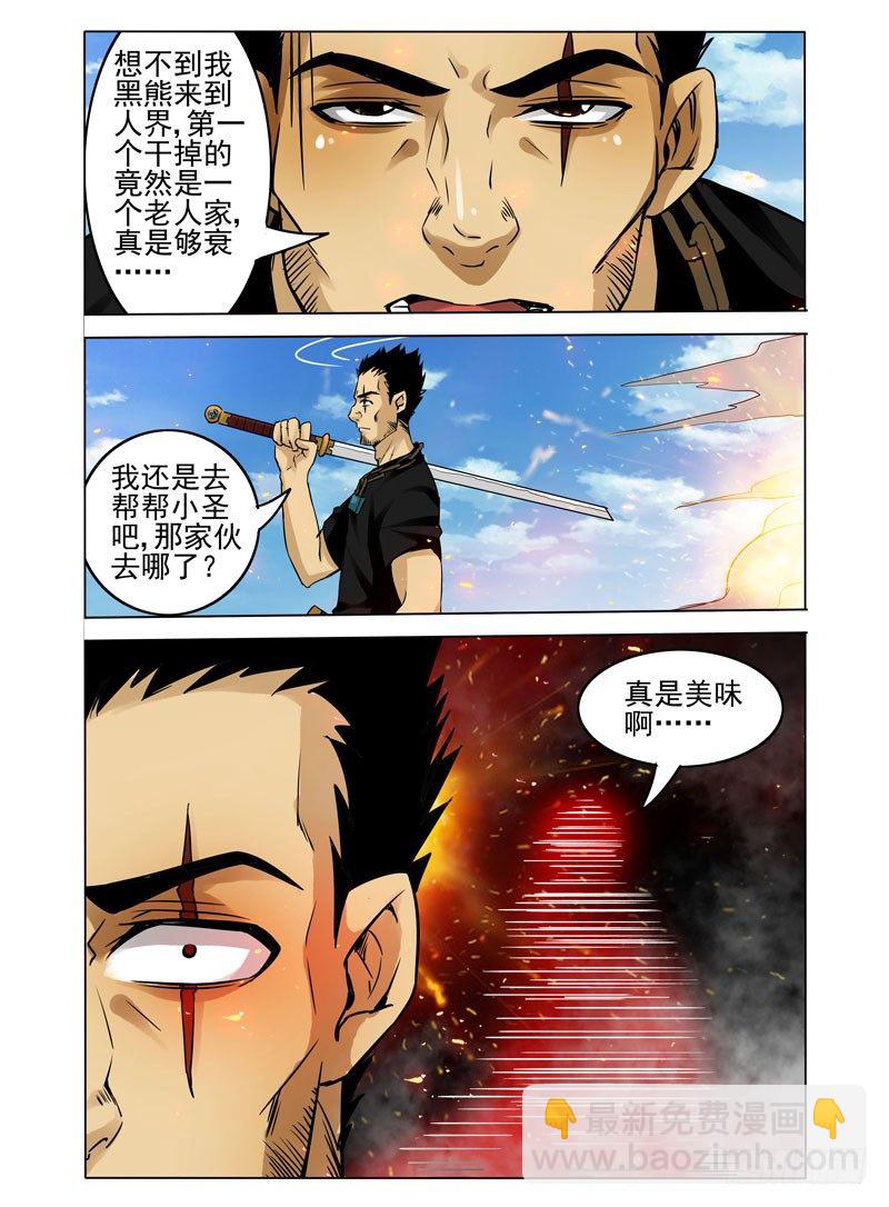第二十二话 压制？-第22话