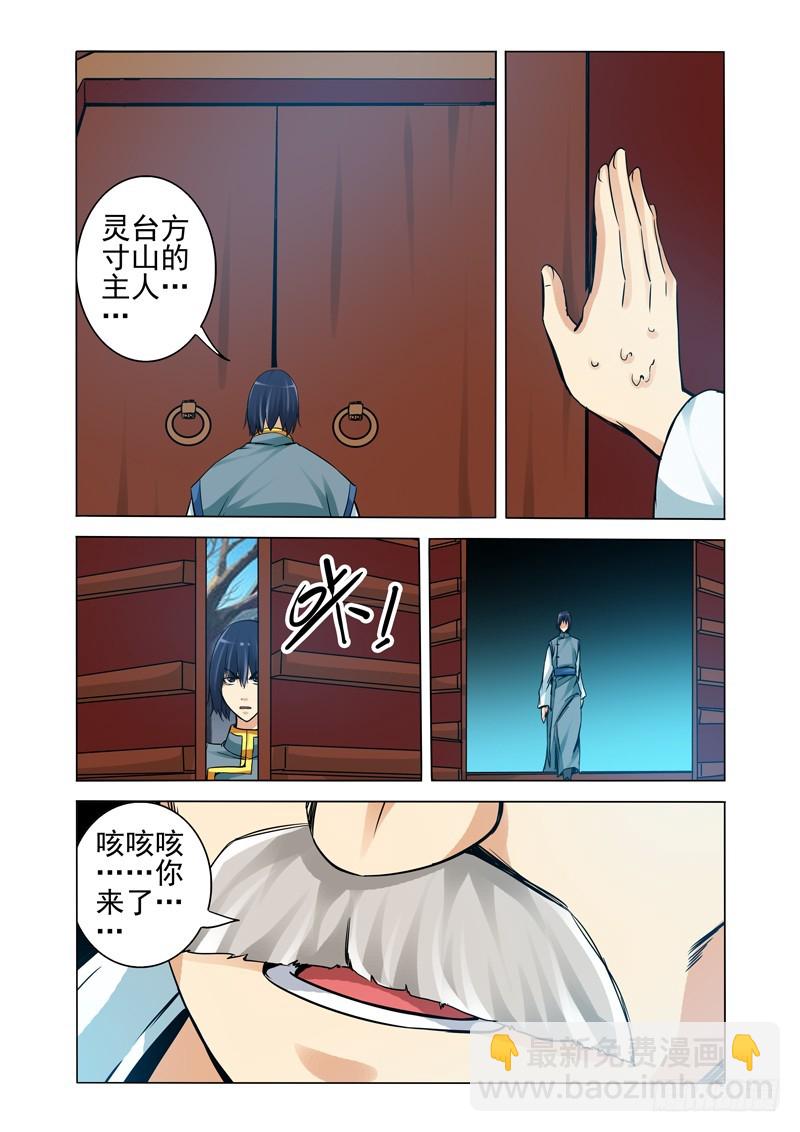 第二百一十二话-第212话