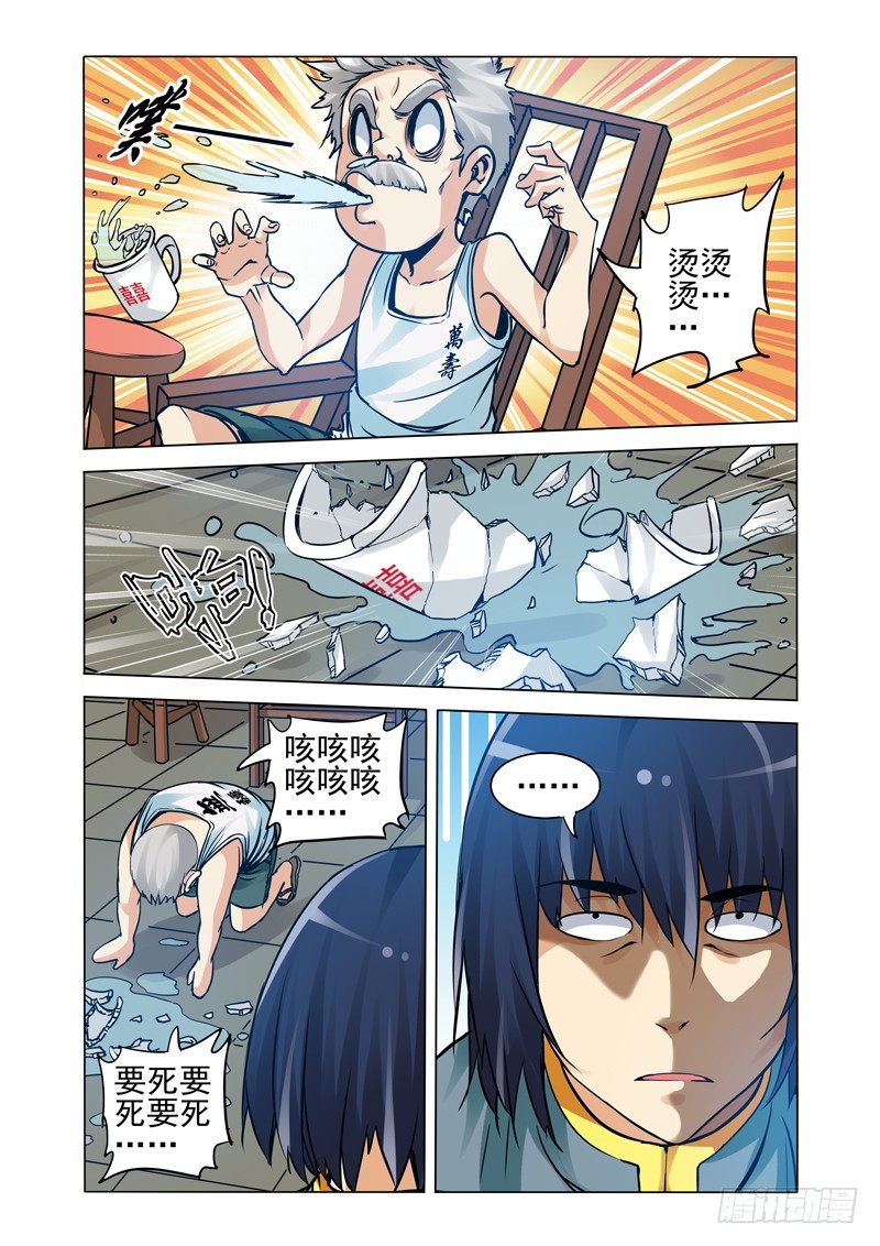 第二百一十二话-第212话