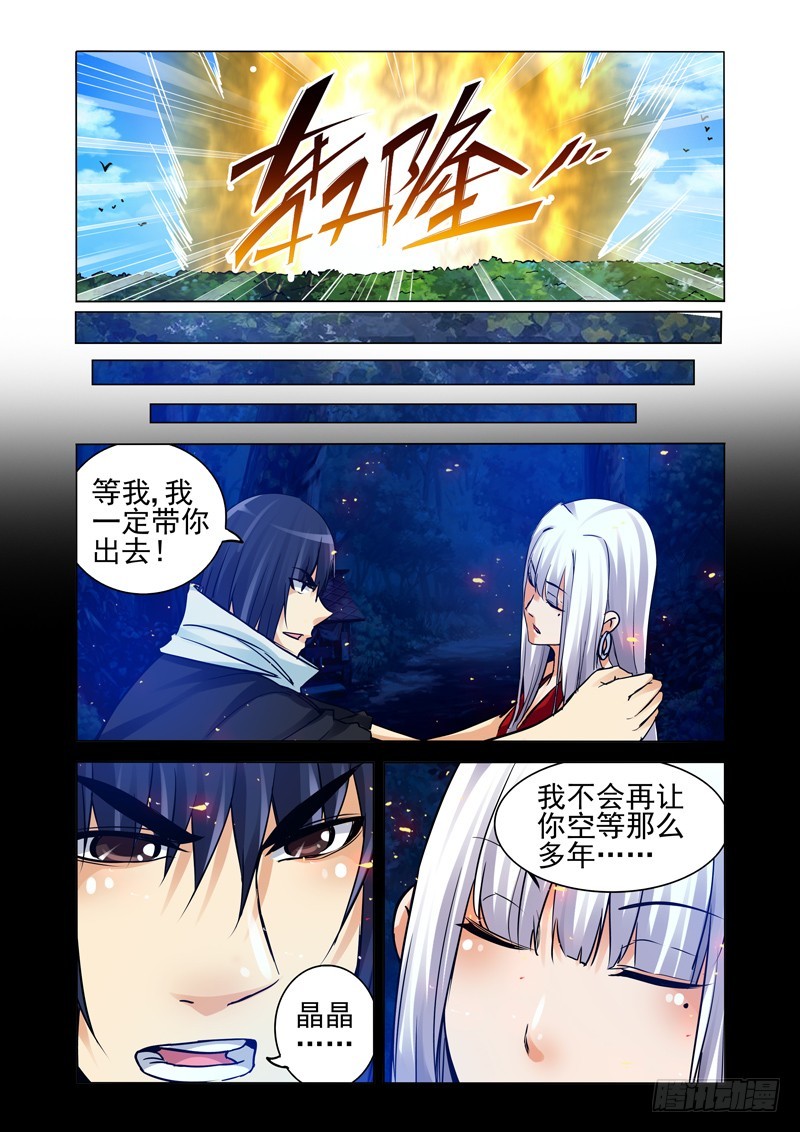 第二百一十四话 直捣黄龙-第214话