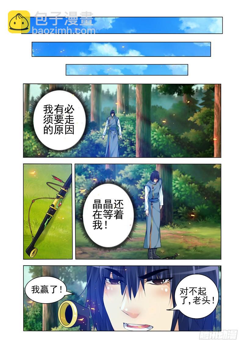 第二百一十四话 直捣黄龙-第214话