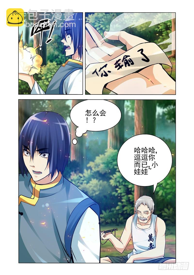 第二百一十四话 直捣黄龙-第214话