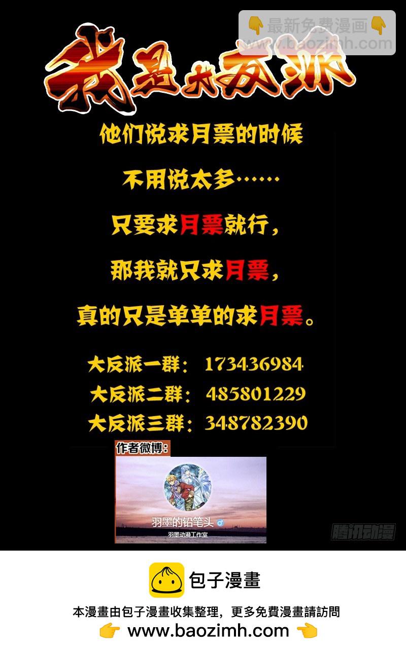 第二百一十四话 直捣黄龙-第214话
