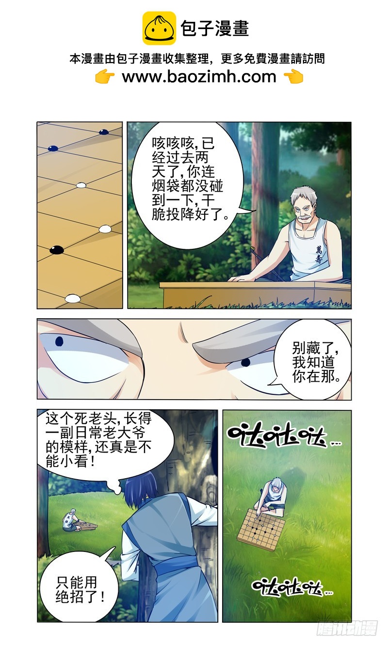 第二百一十四话 直捣黄龙-第214话