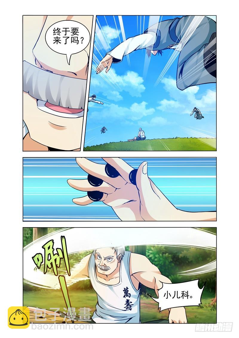 第二百一十四话 直捣黄龙-第214话