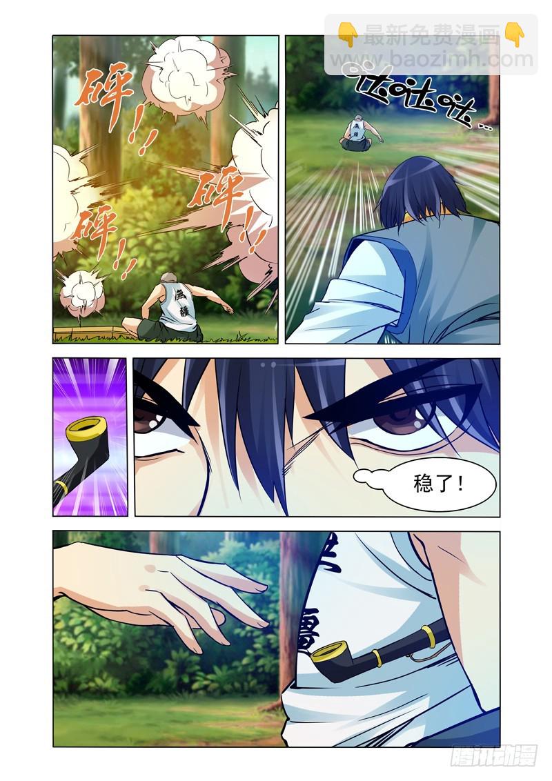 第二百一十四话 直捣黄龙-第214话
