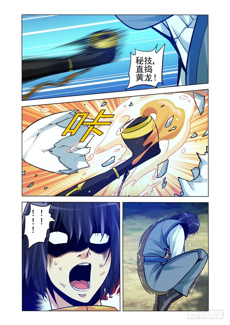 第二百一十四话 直捣黄龙-第214话