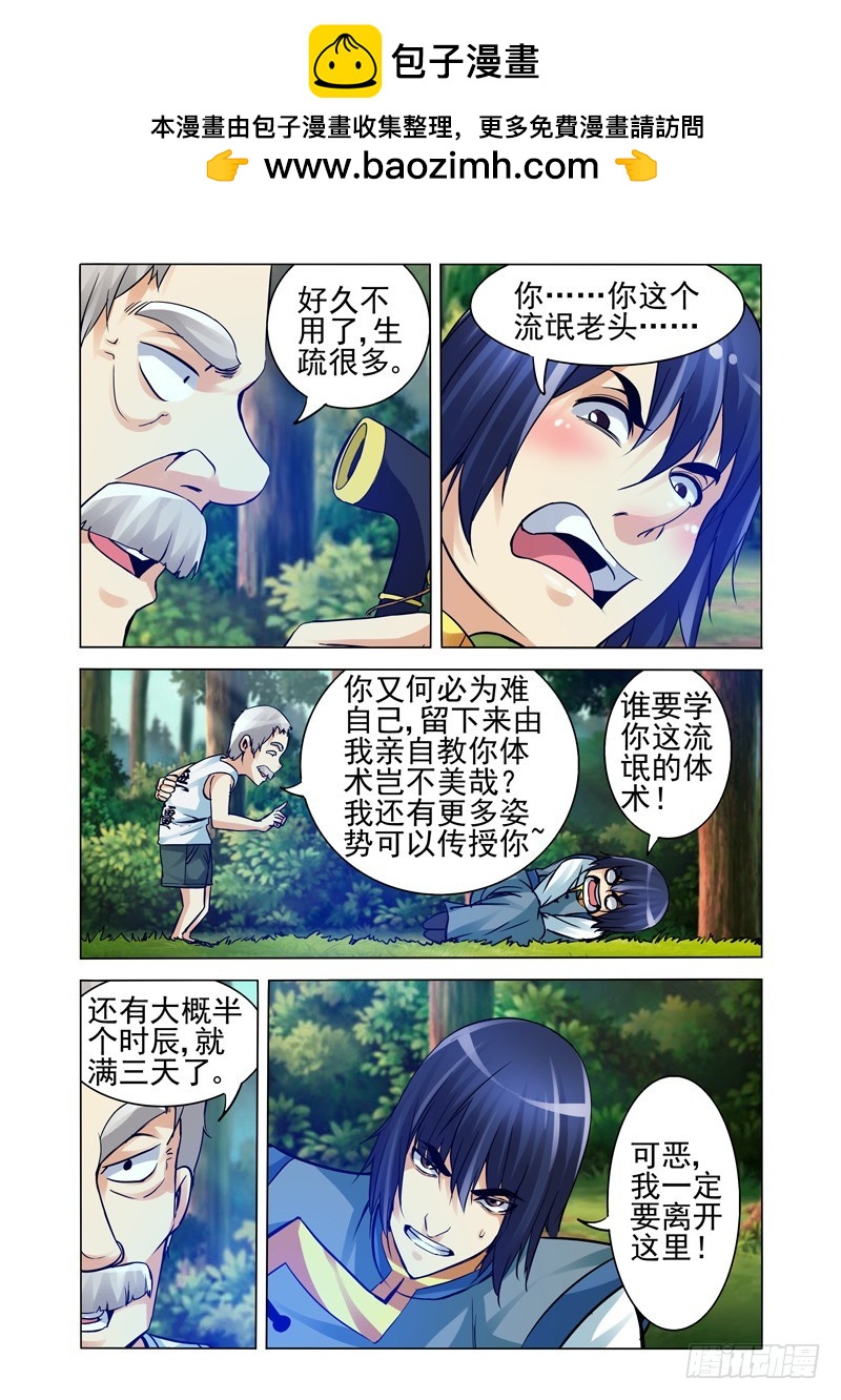 第二百一十四话 直捣黄龙-第214话