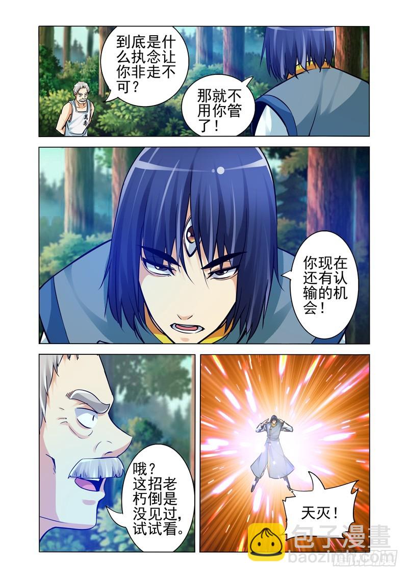 第二百一十四话 直捣黄龙-第214话