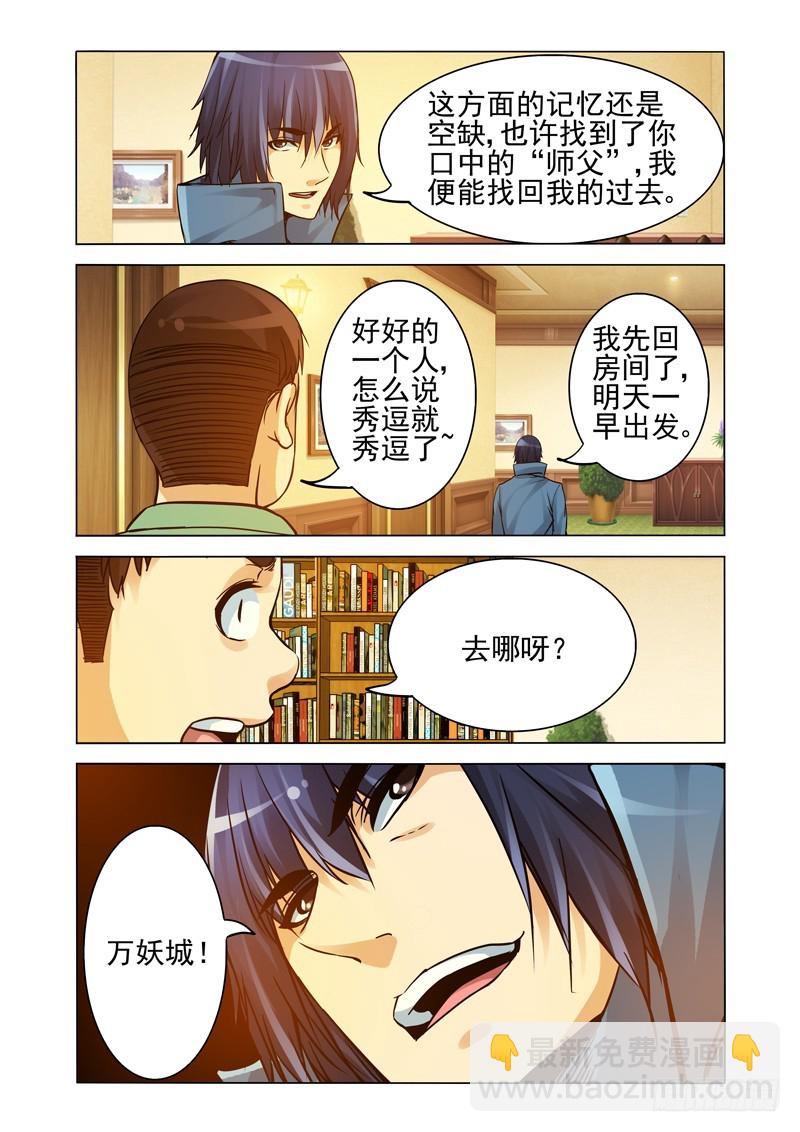 第二百一十六话 小圣回来了？-第216话